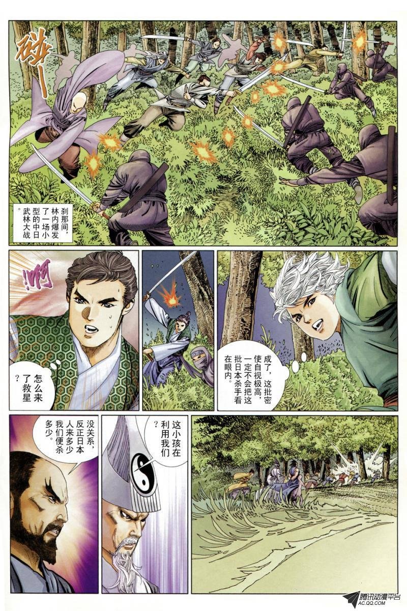 第6话