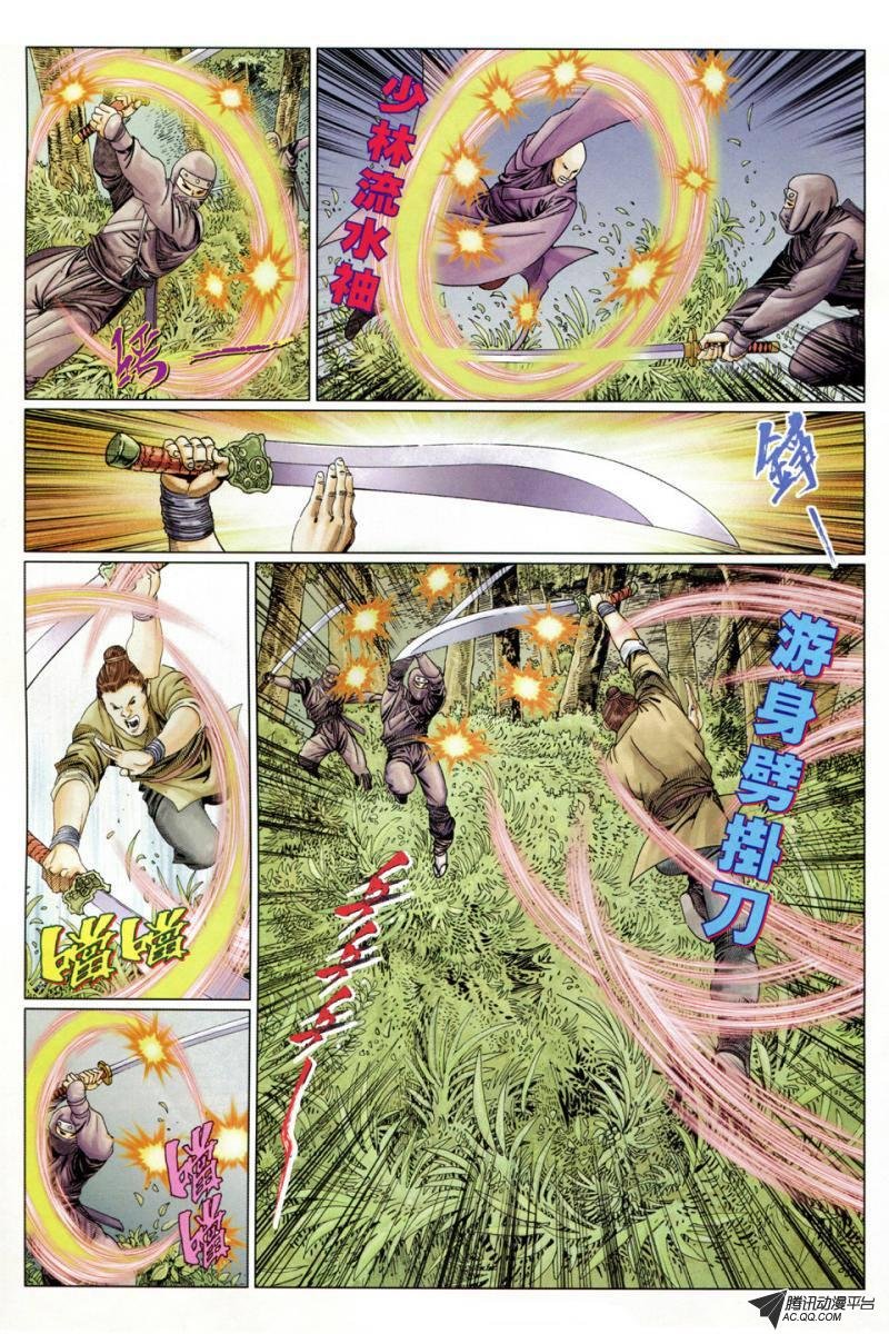 第6话