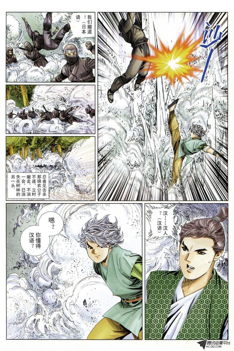 第6话