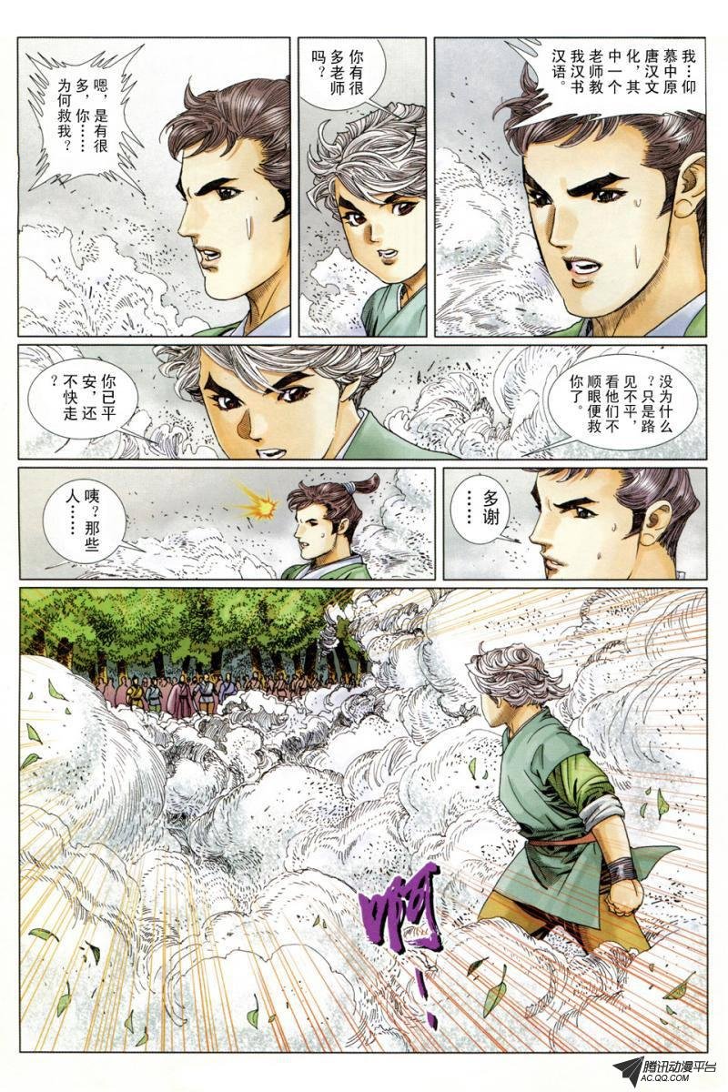 第6话
