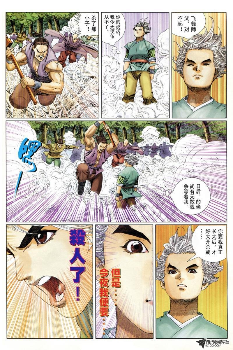 第6话