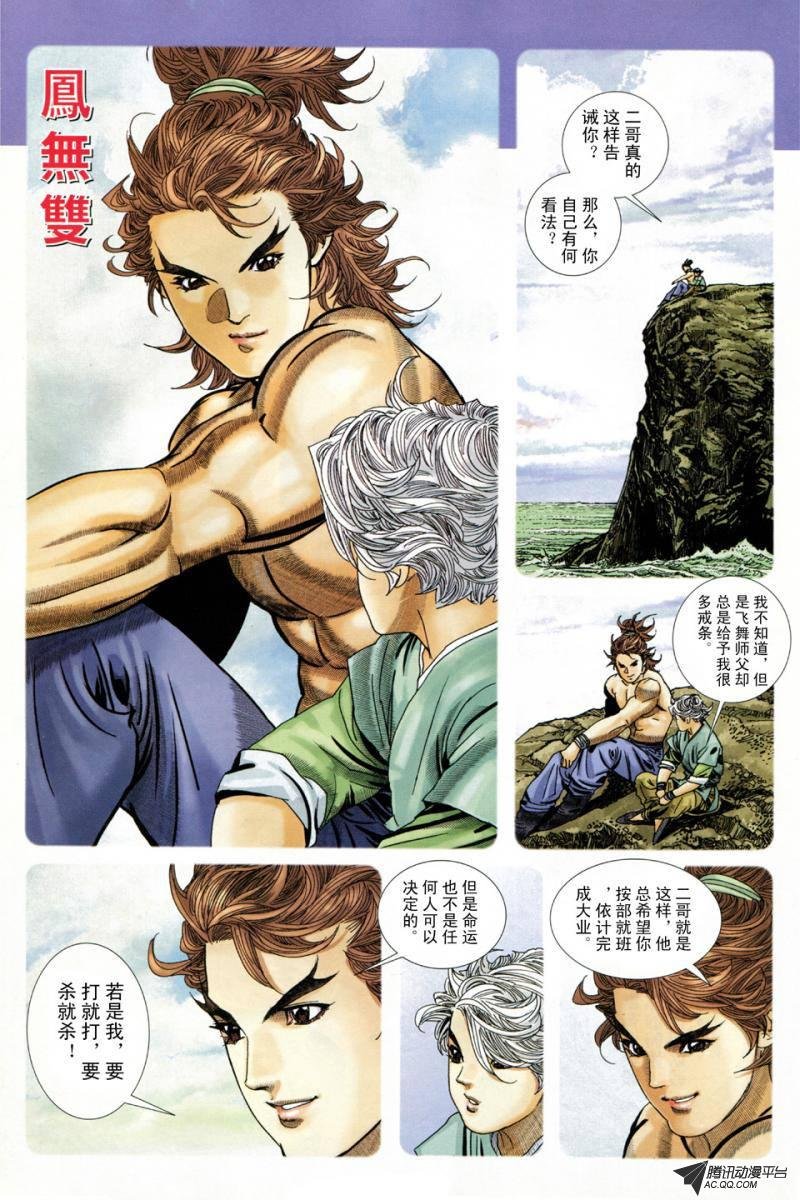 第6话