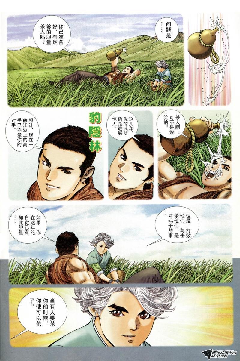 第6话