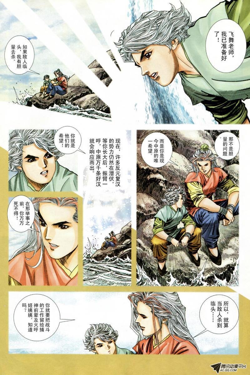 第6话
