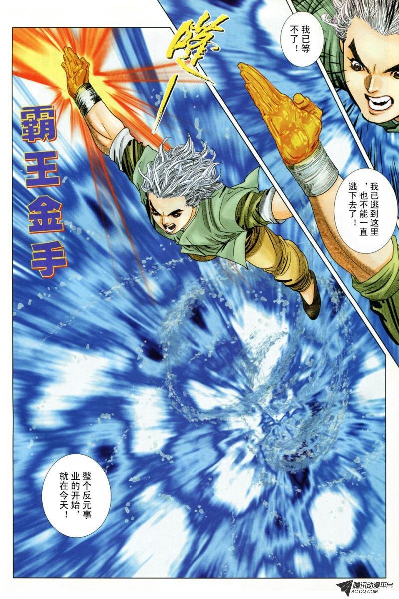 第6话