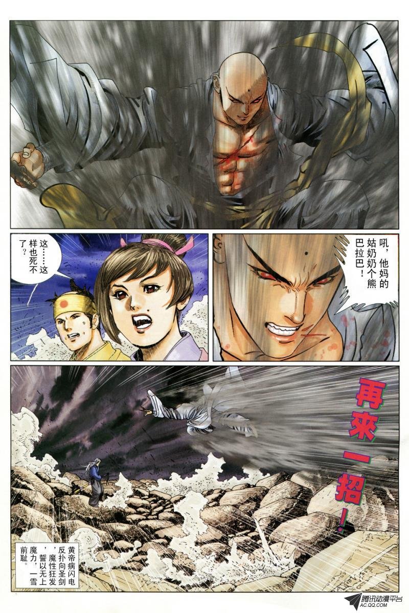 第6话