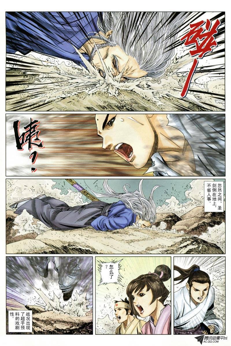 第6话