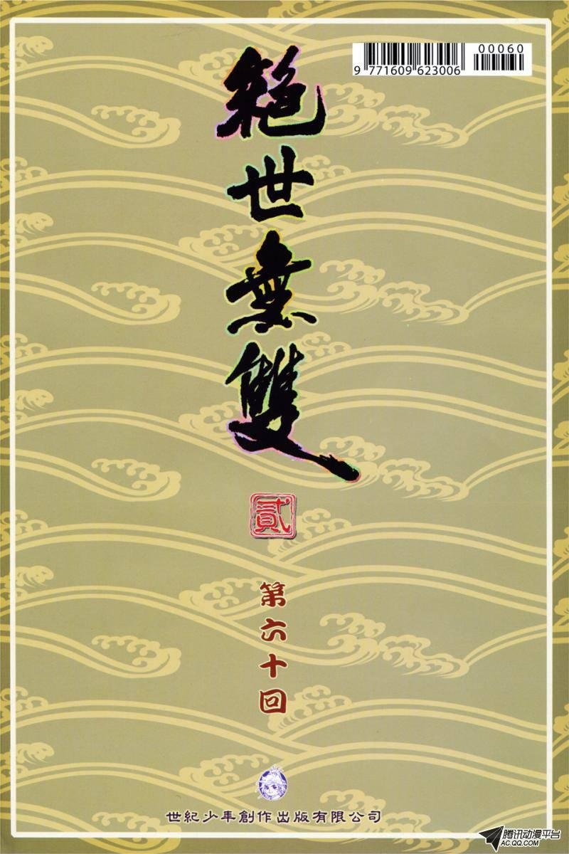 第60话