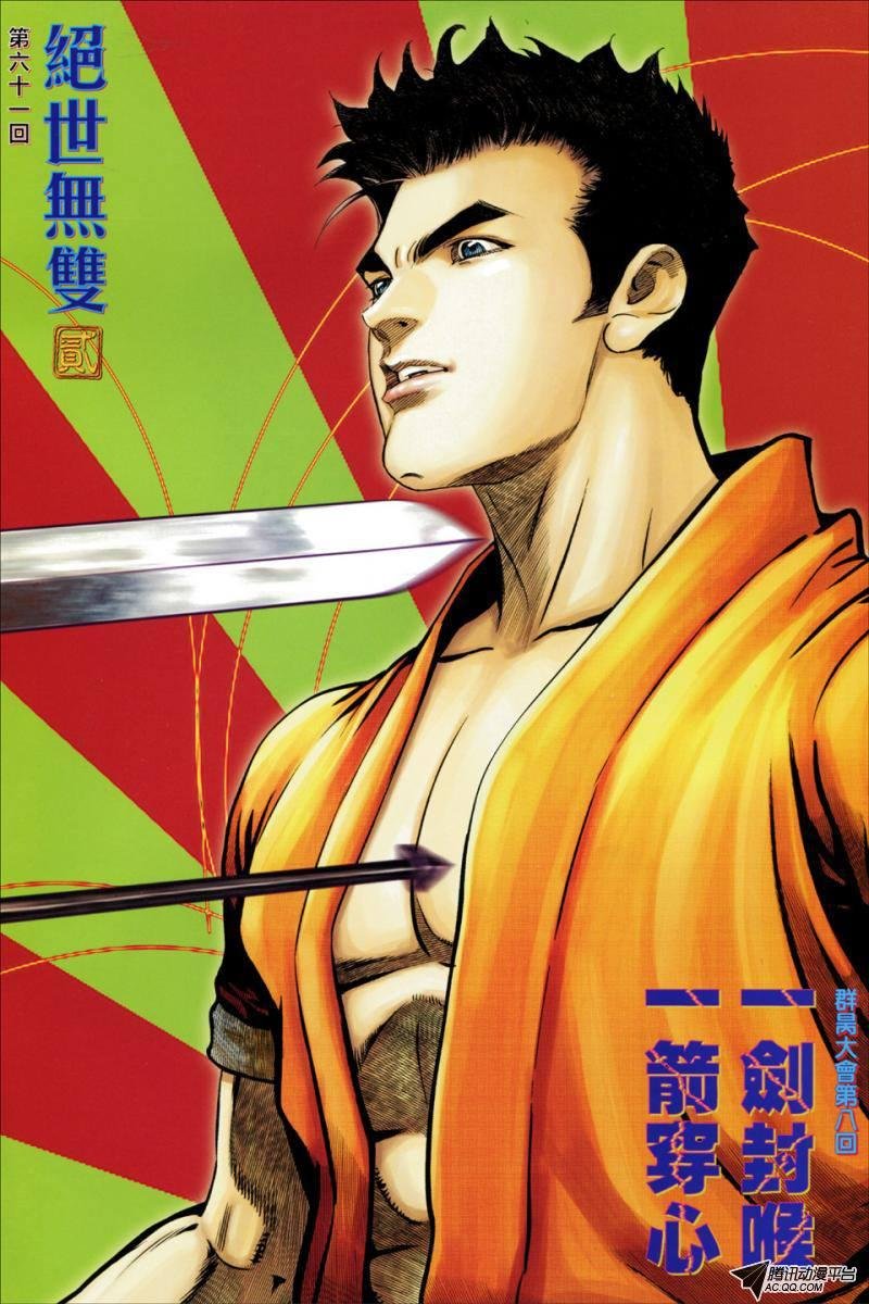 第61话