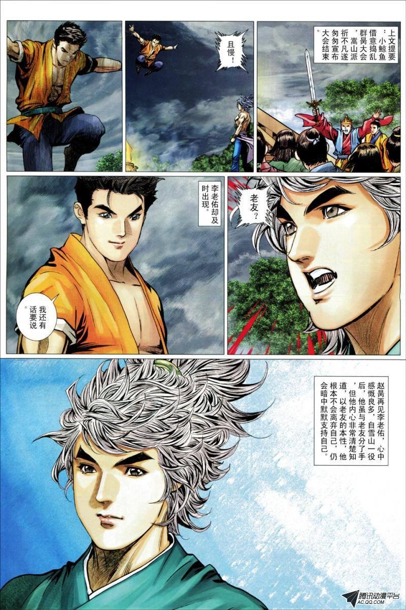 第61话