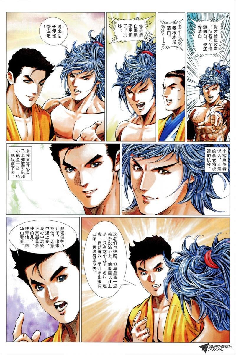 第61话