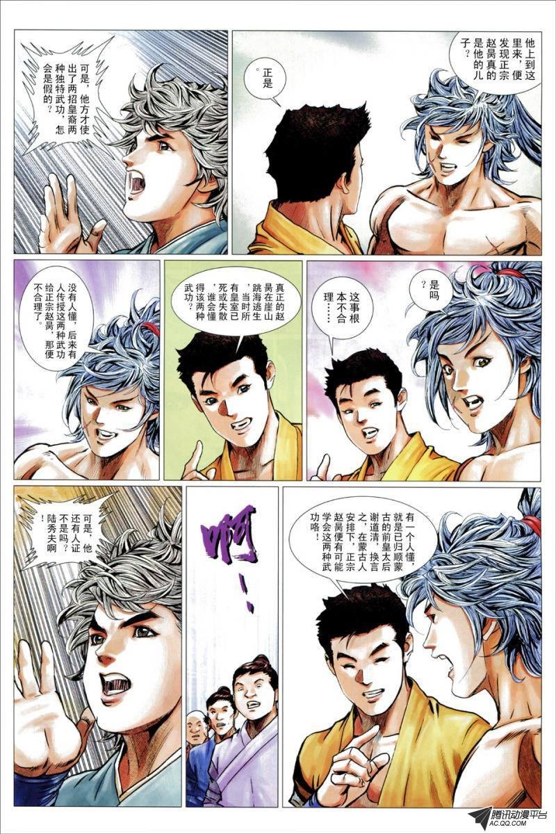第61话