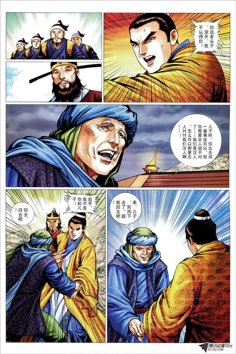 第61话