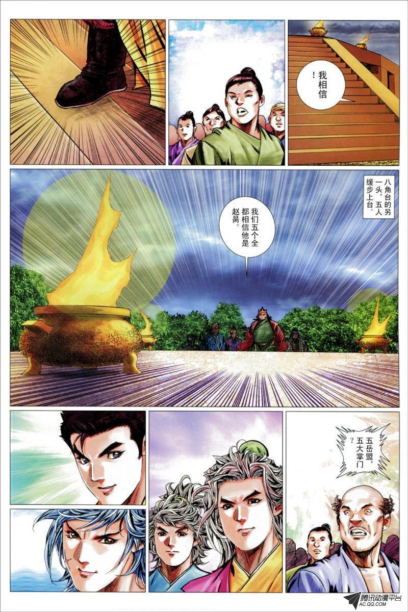 第61话