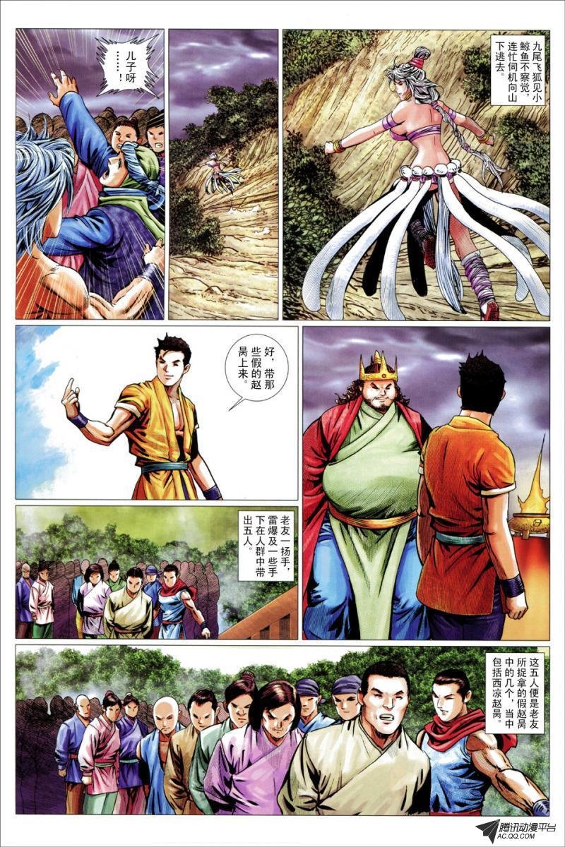 第61话
