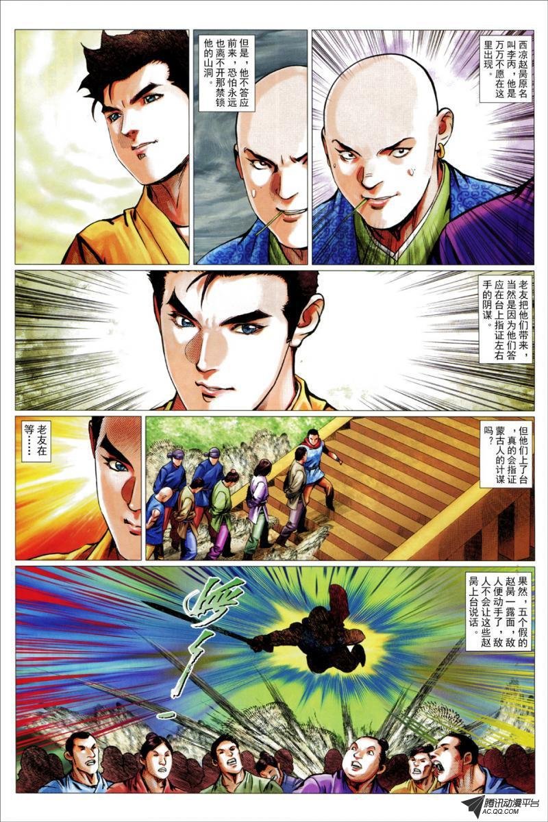 第61话