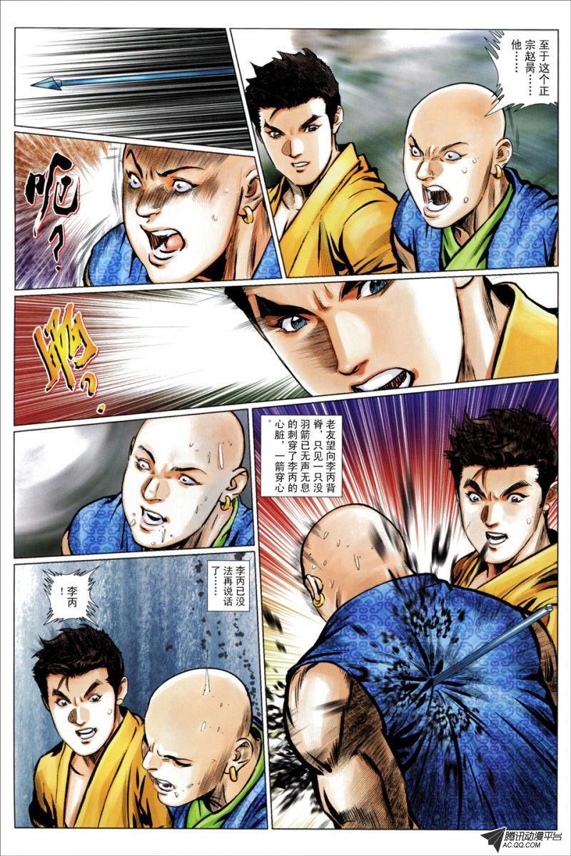 第61话