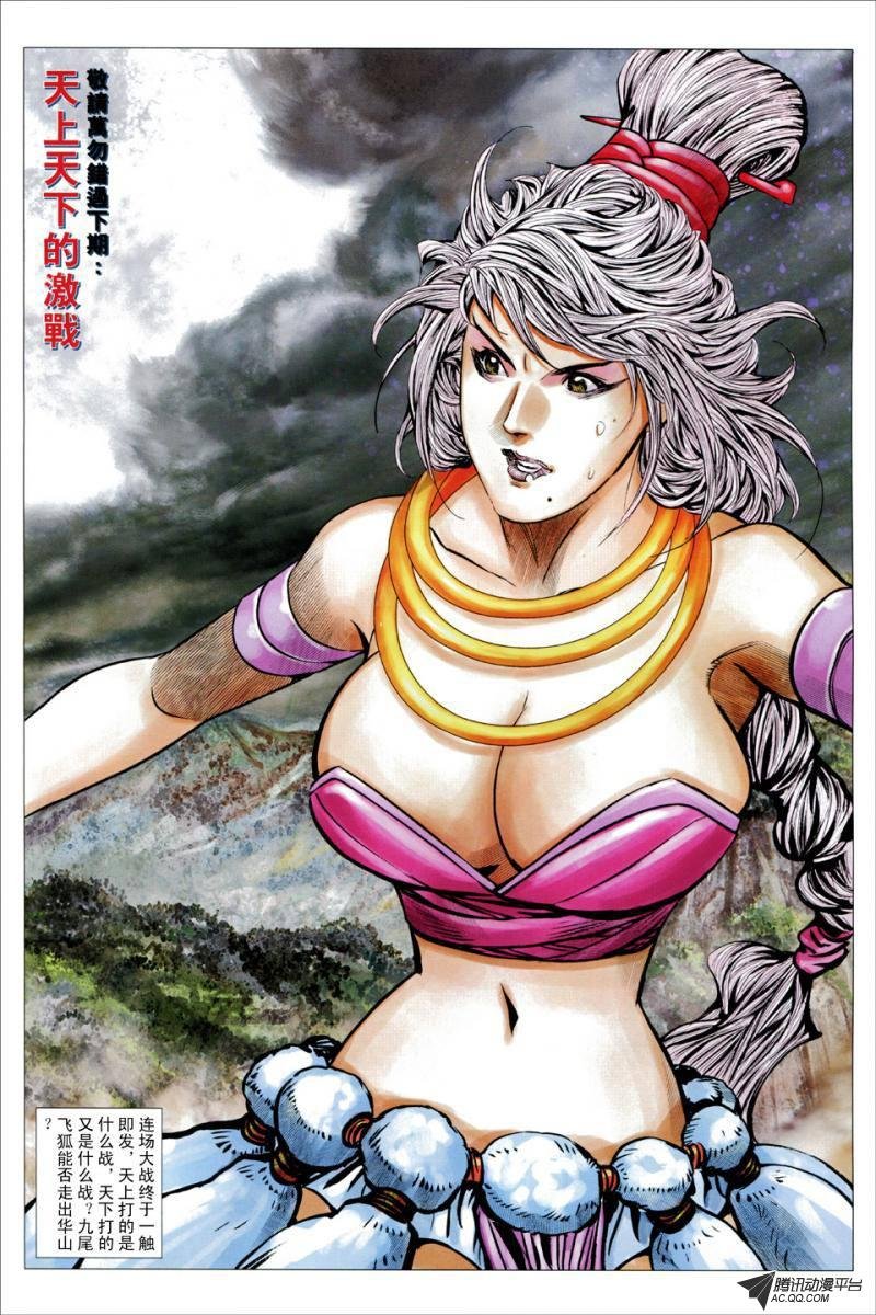 第61话