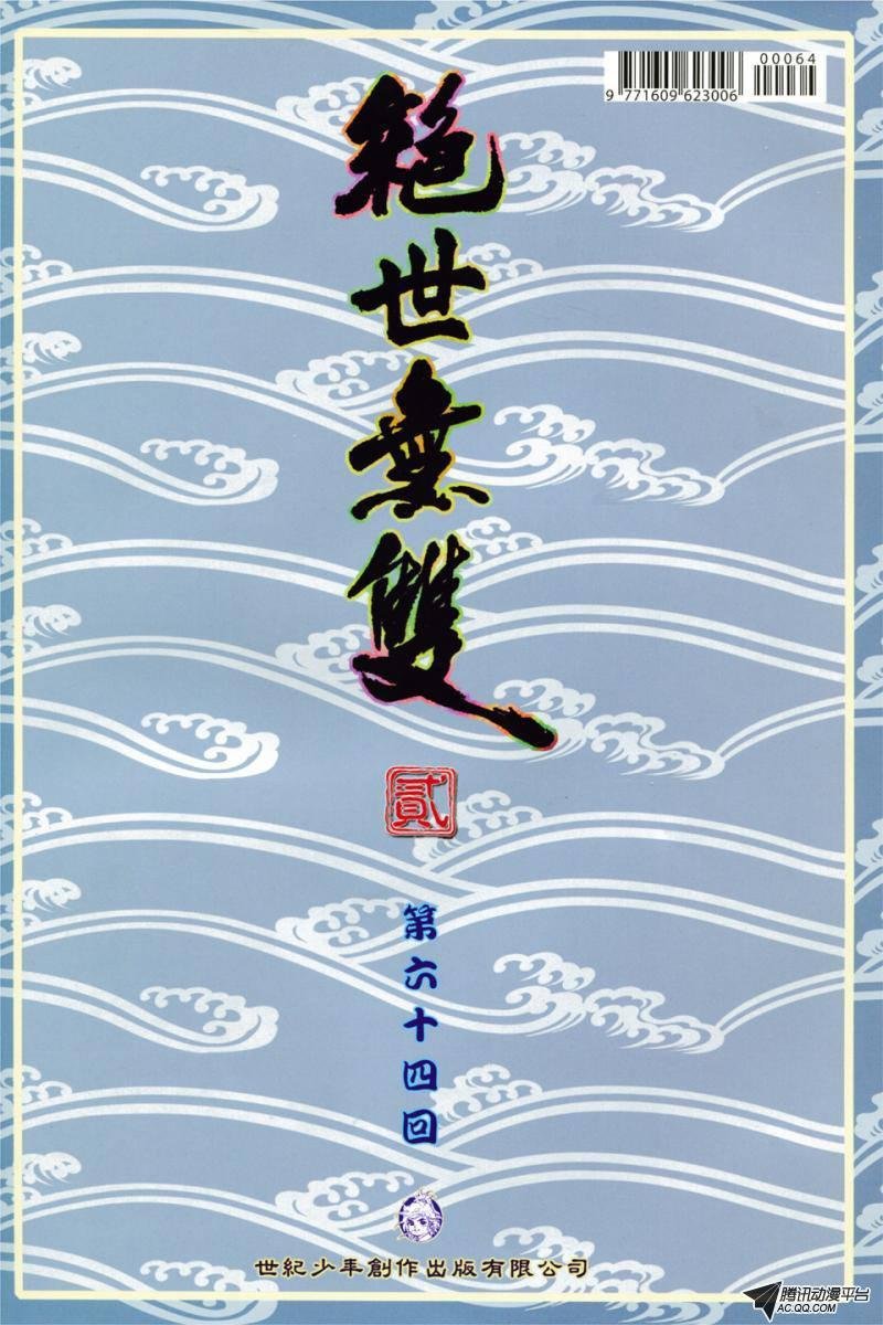 第64话