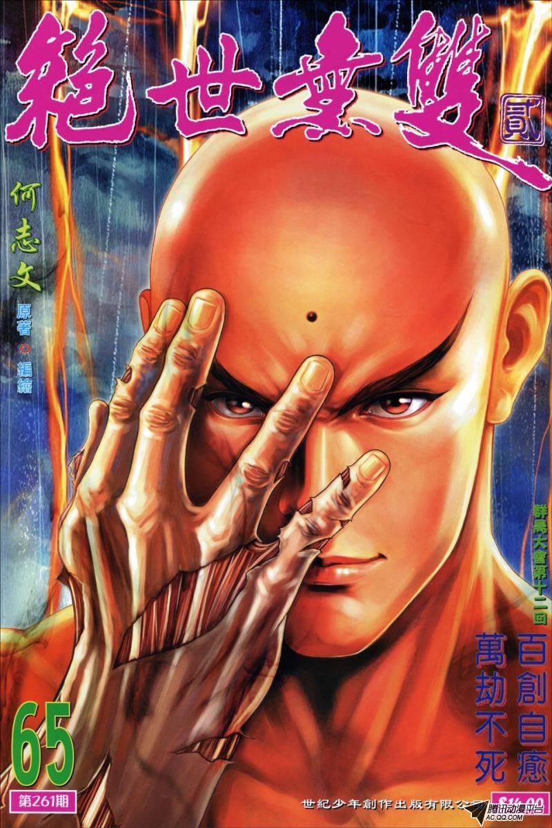 第65话