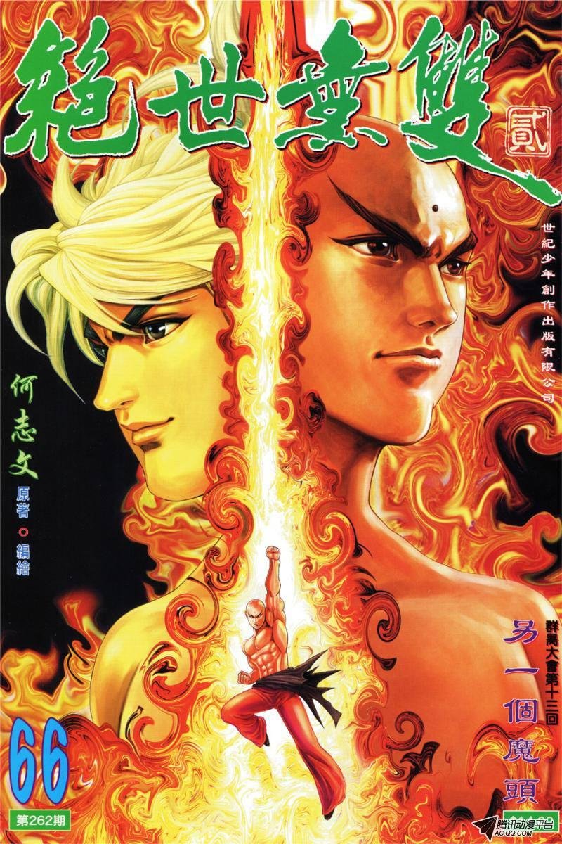 第66话