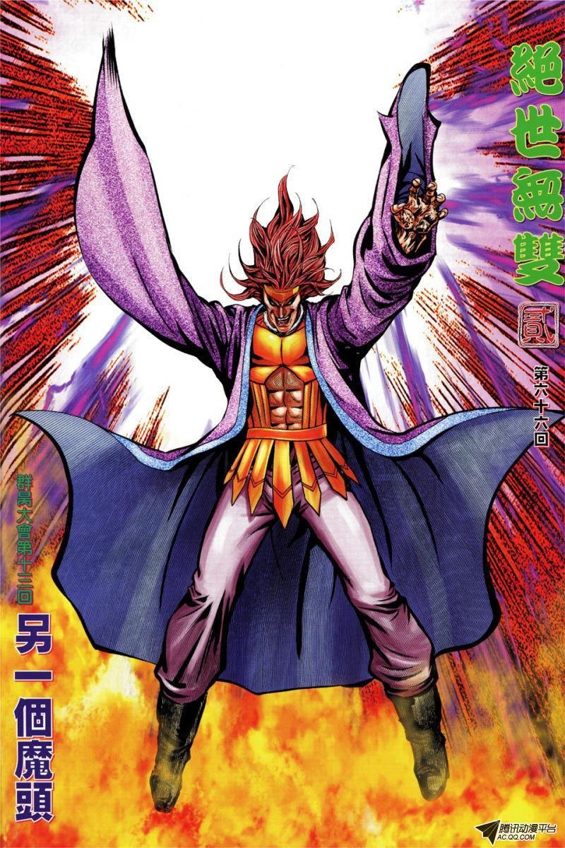 第66话