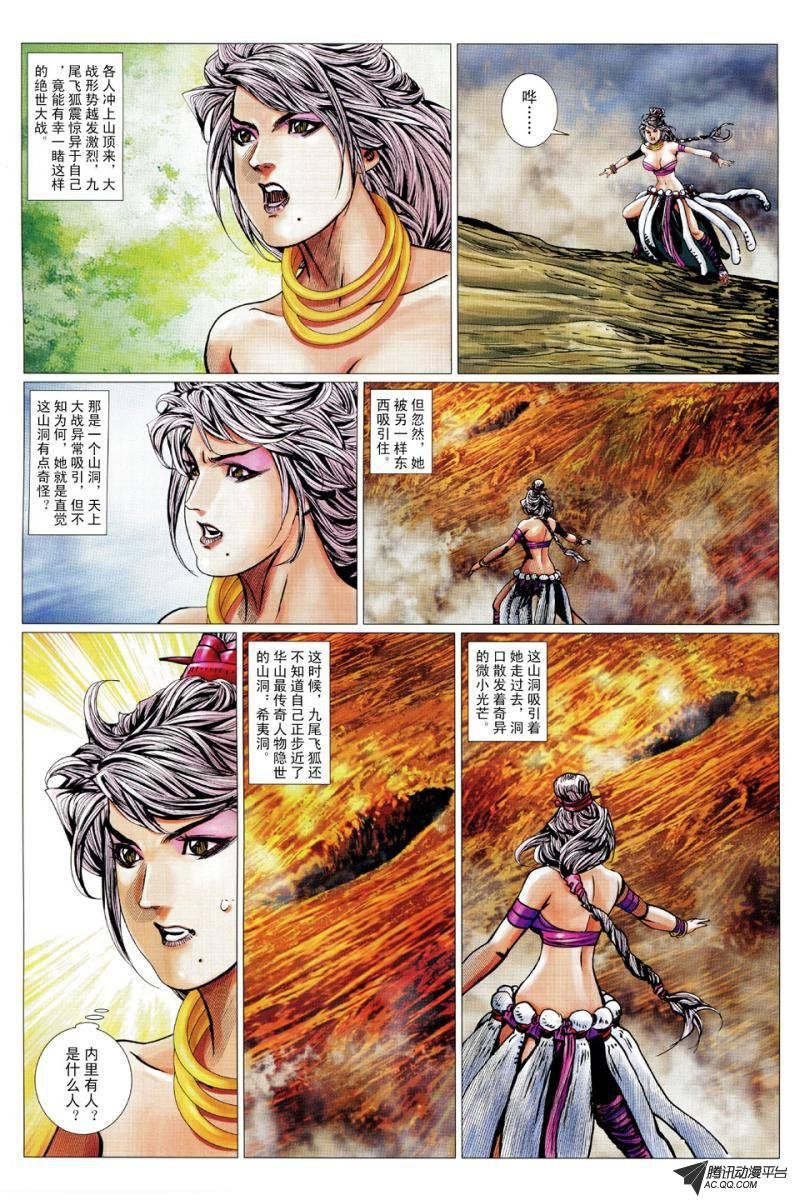 第66话