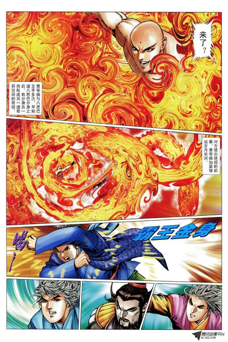 第66话