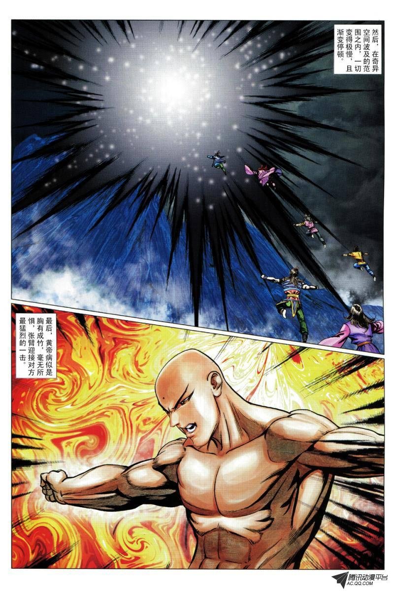 第66话