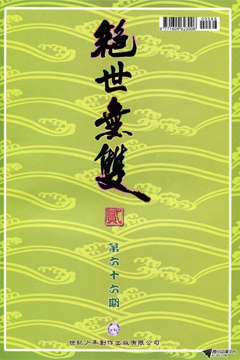 第66话