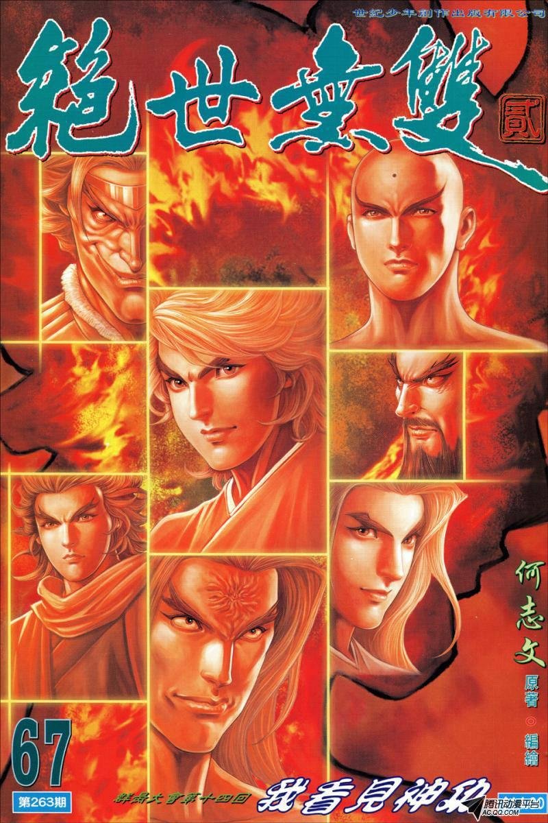 第67话