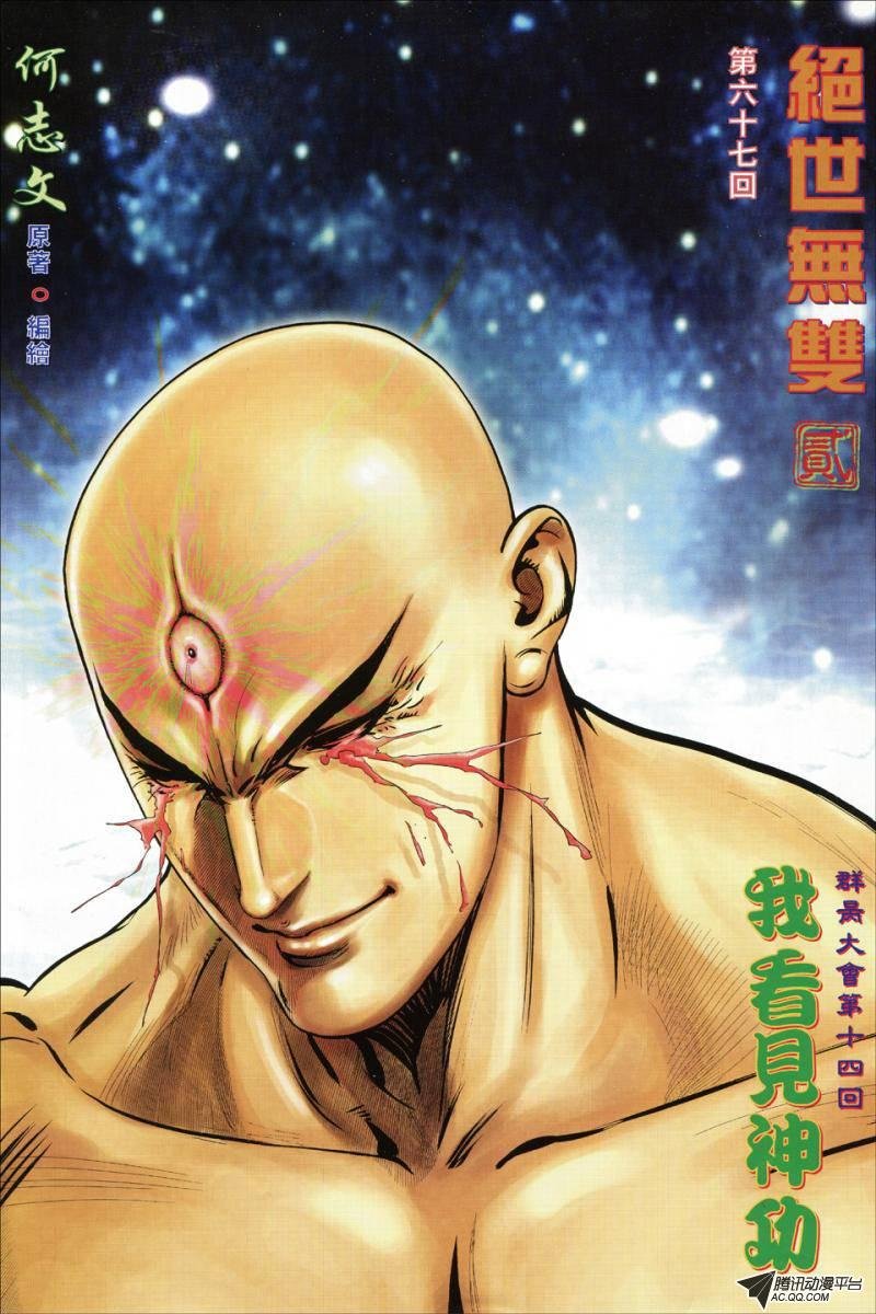 第67话