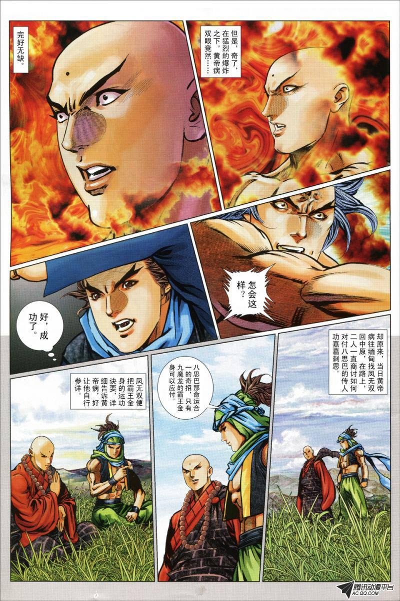 第67话