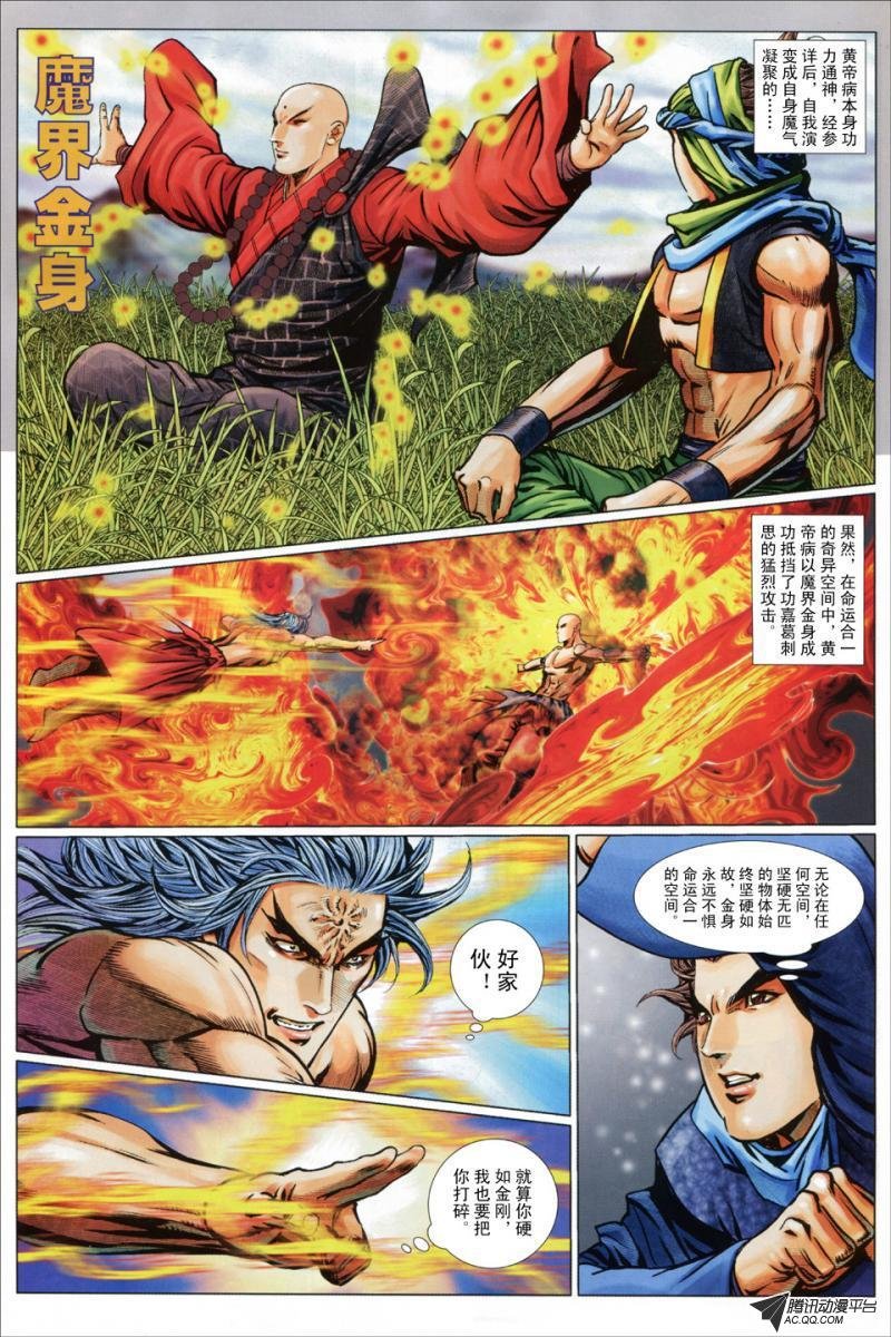 第67话