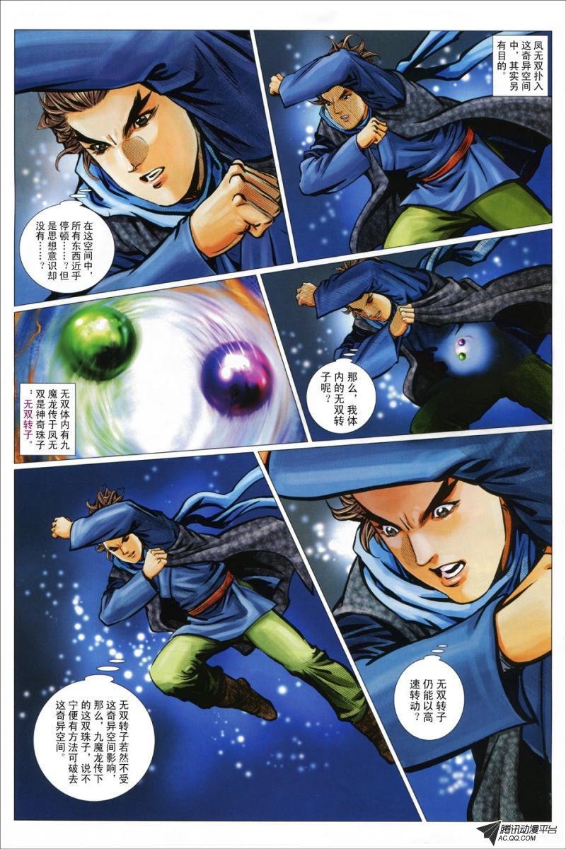 第67话