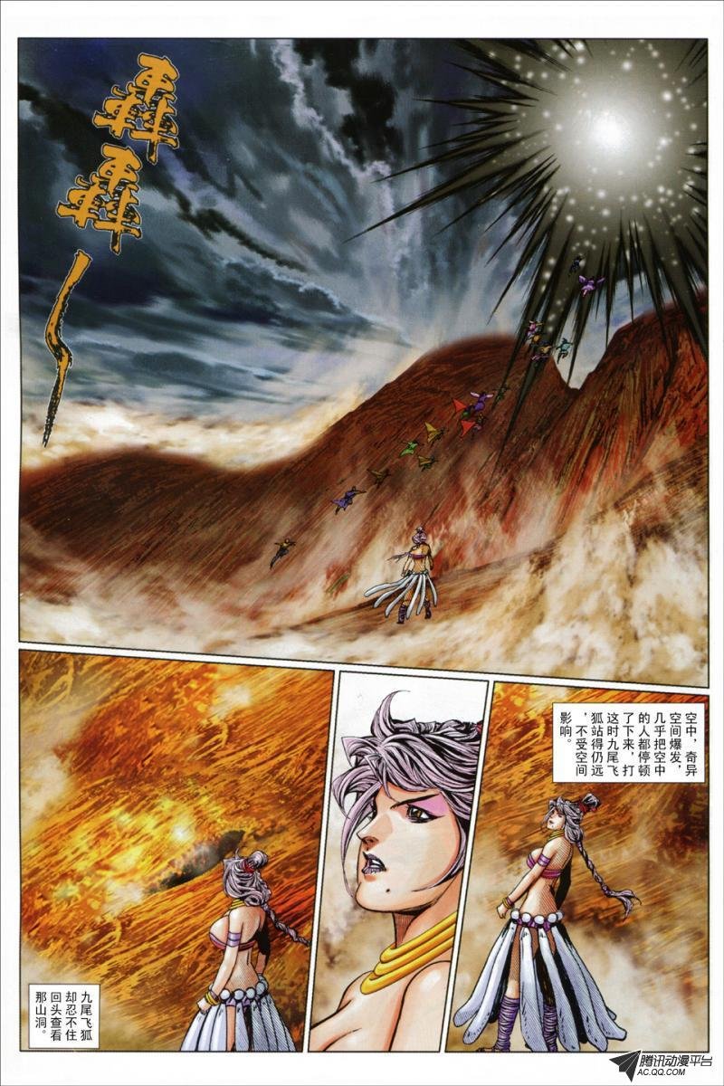 第67话
