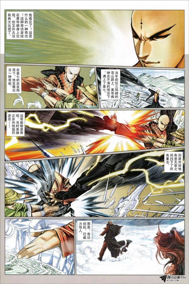 第67话