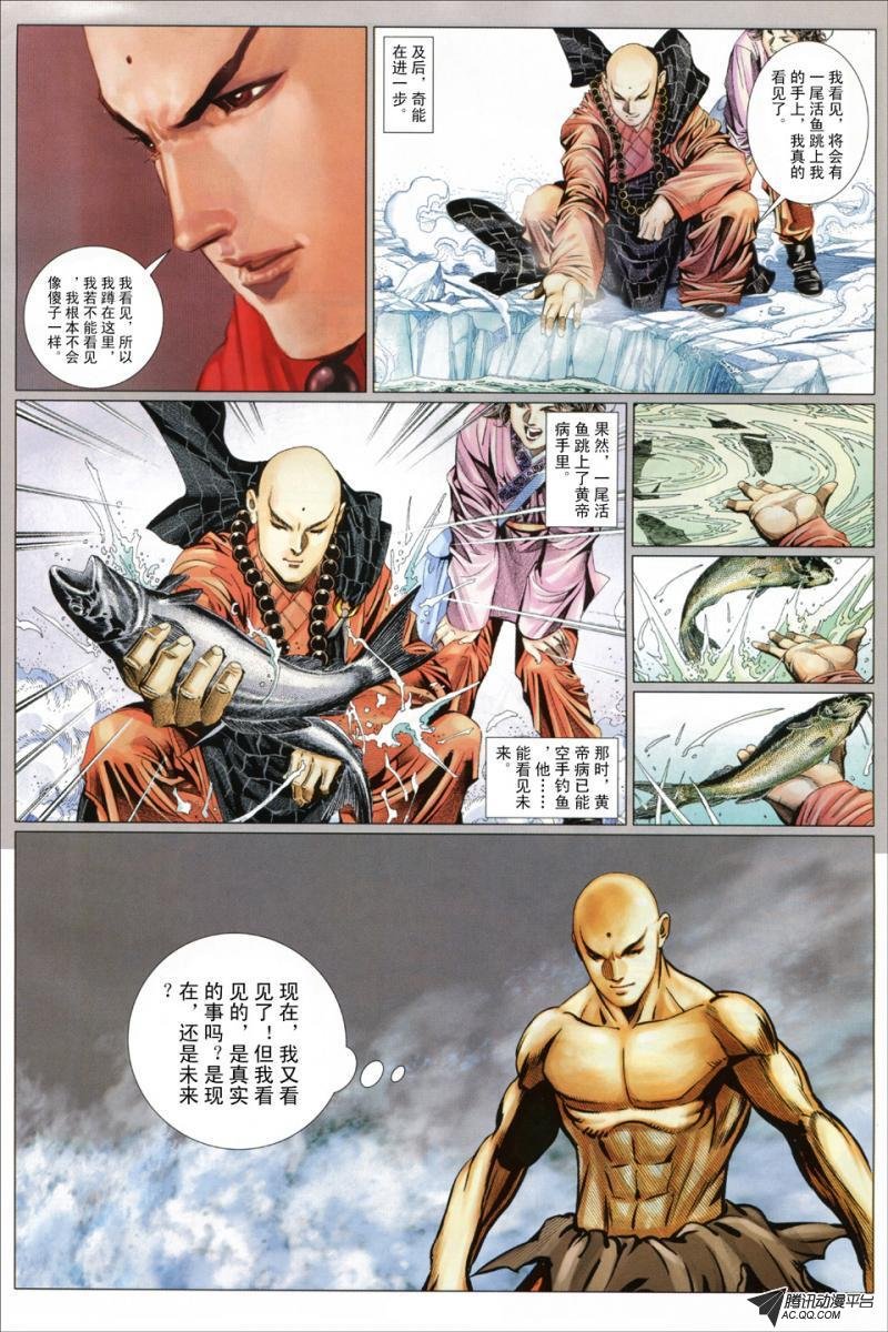 第67话