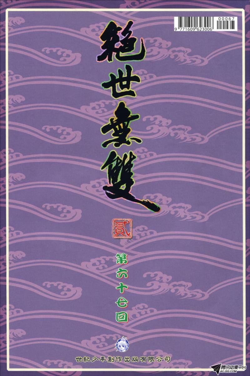 第67话
