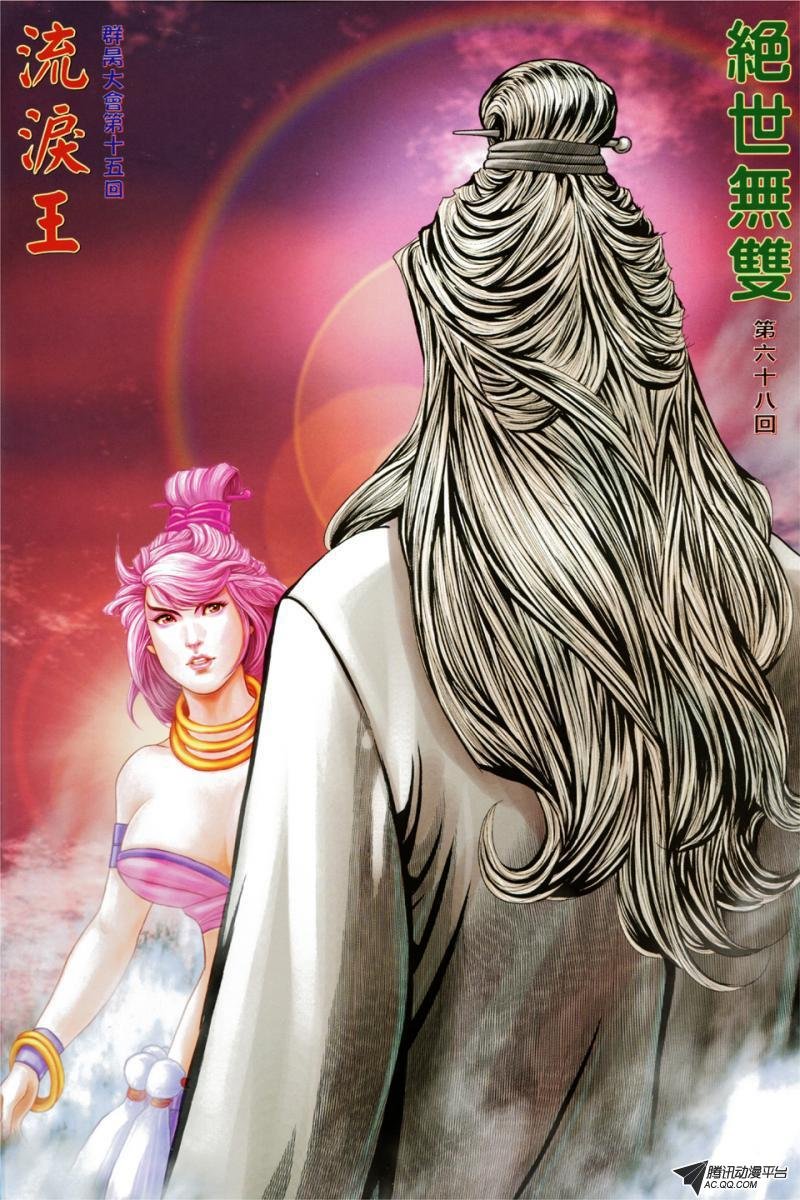 第68话