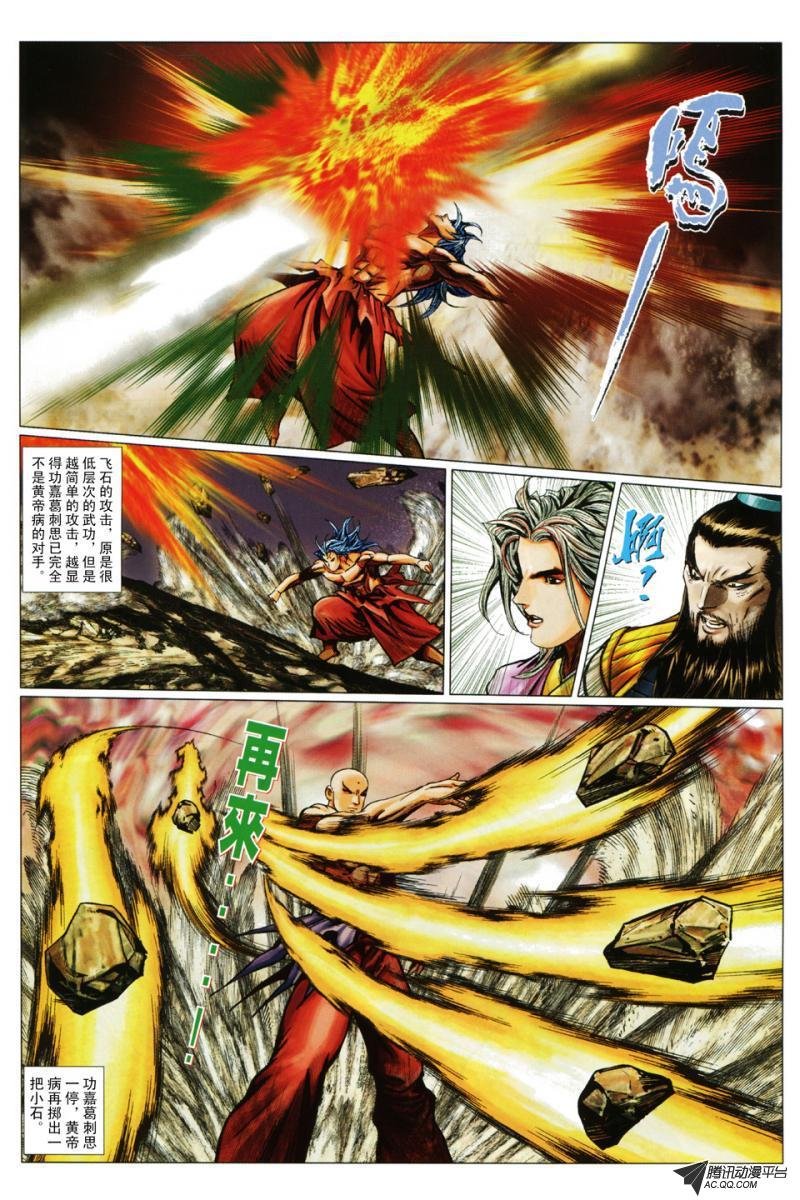 第68话