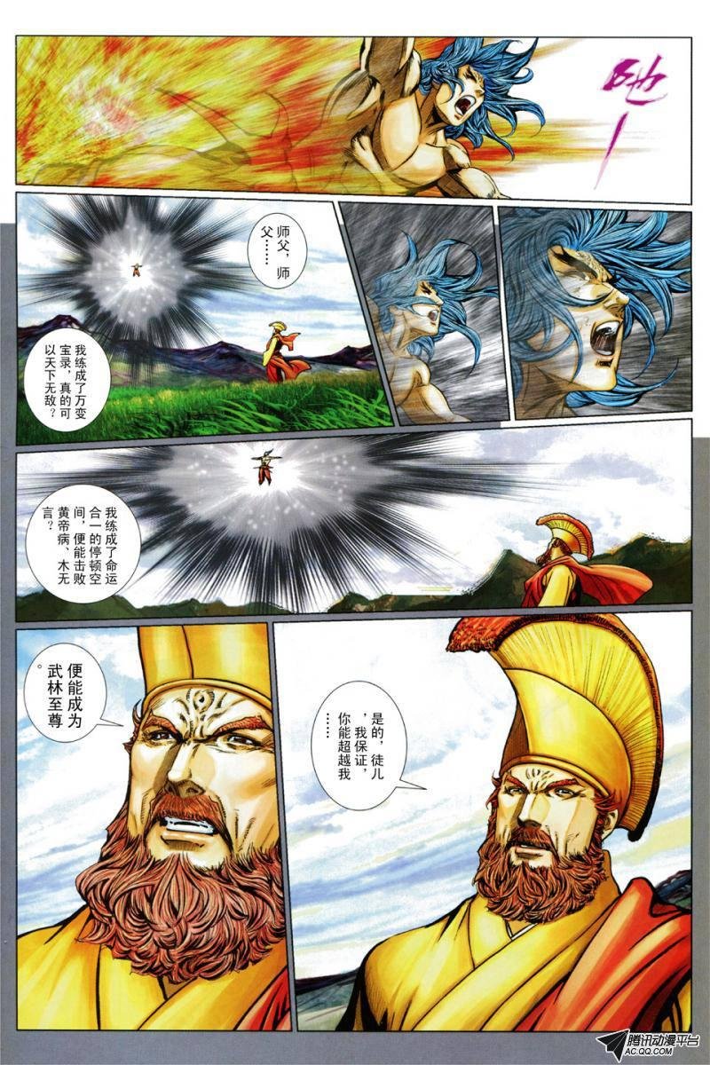 第68话