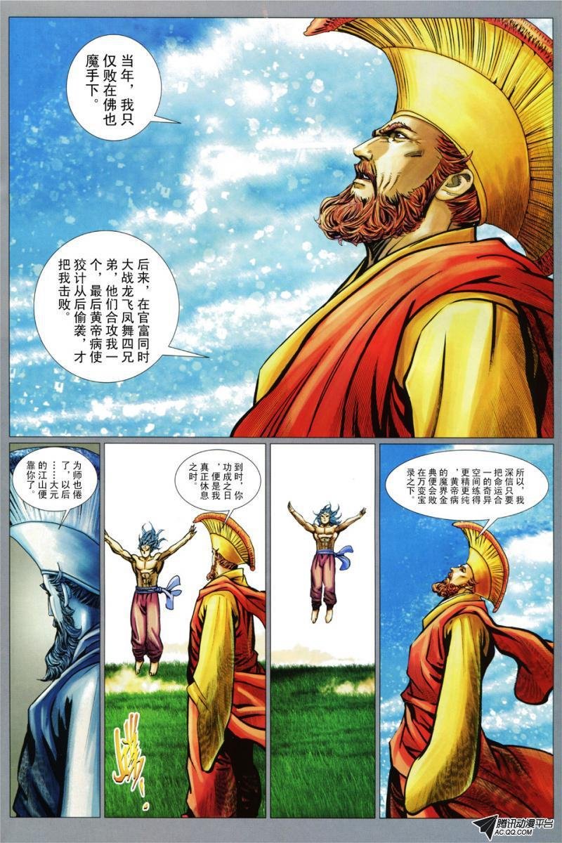 第68话