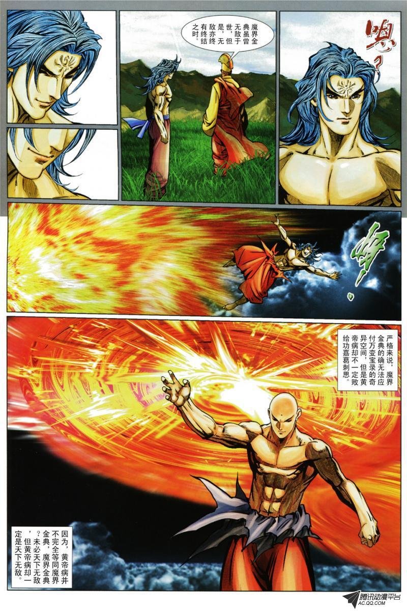 第68话