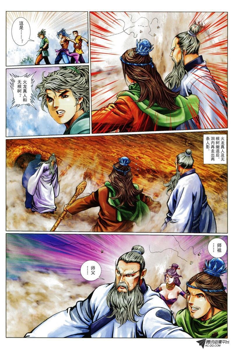 第68话