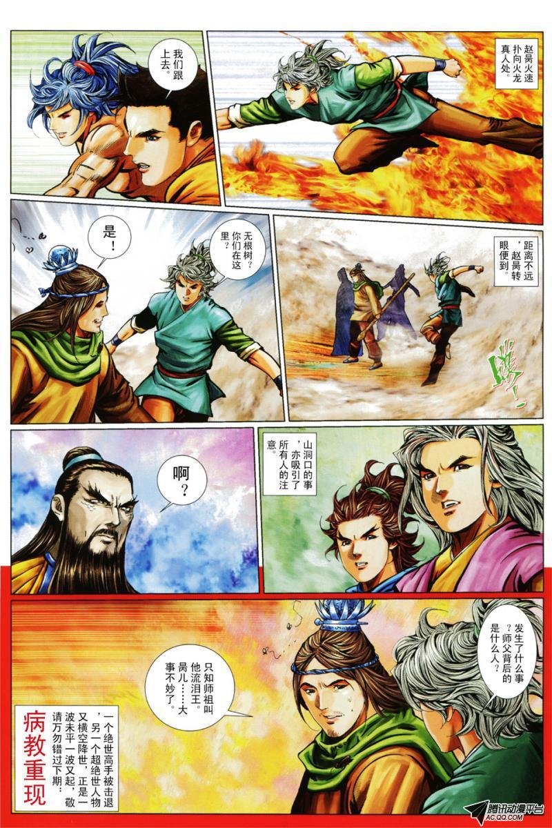 第68话