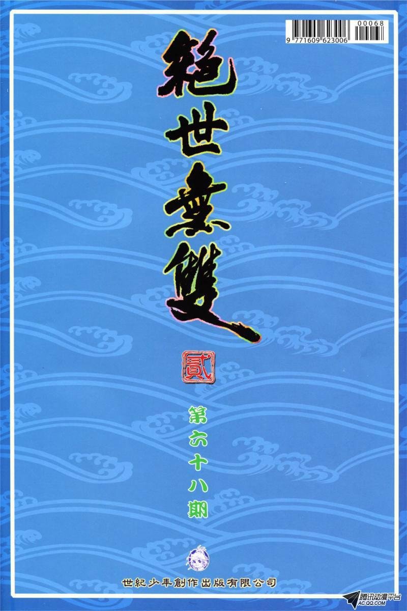 第68话