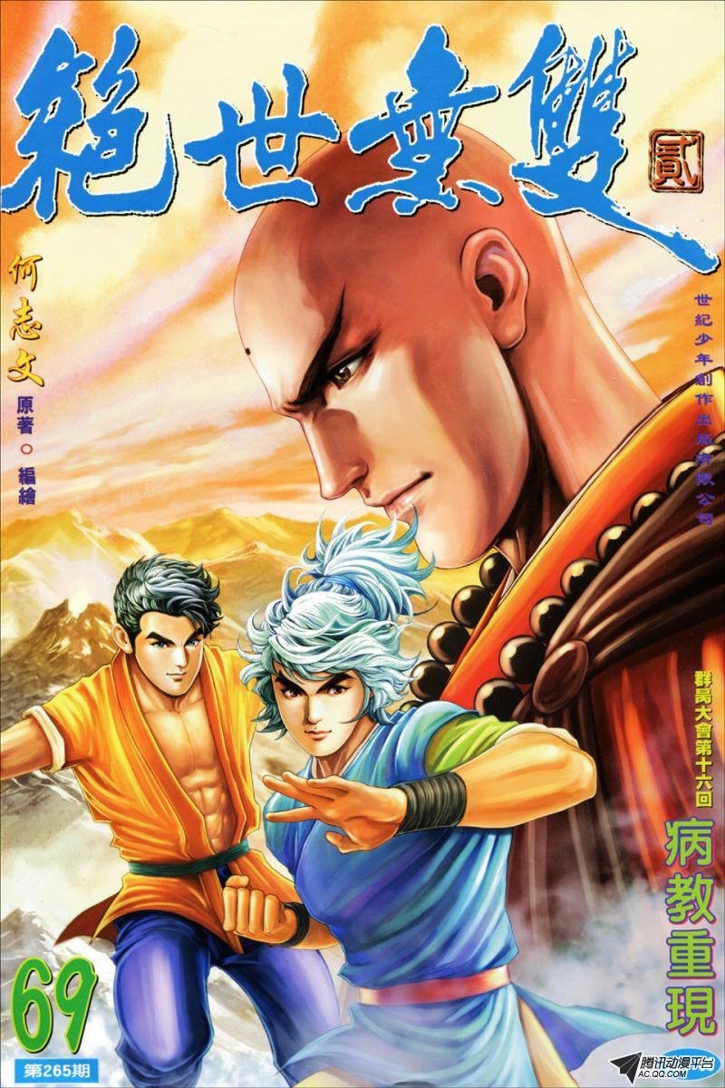 第69话