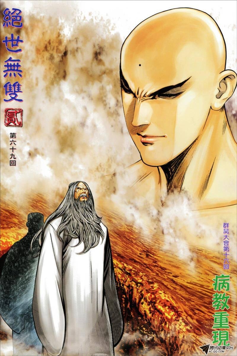 第69话