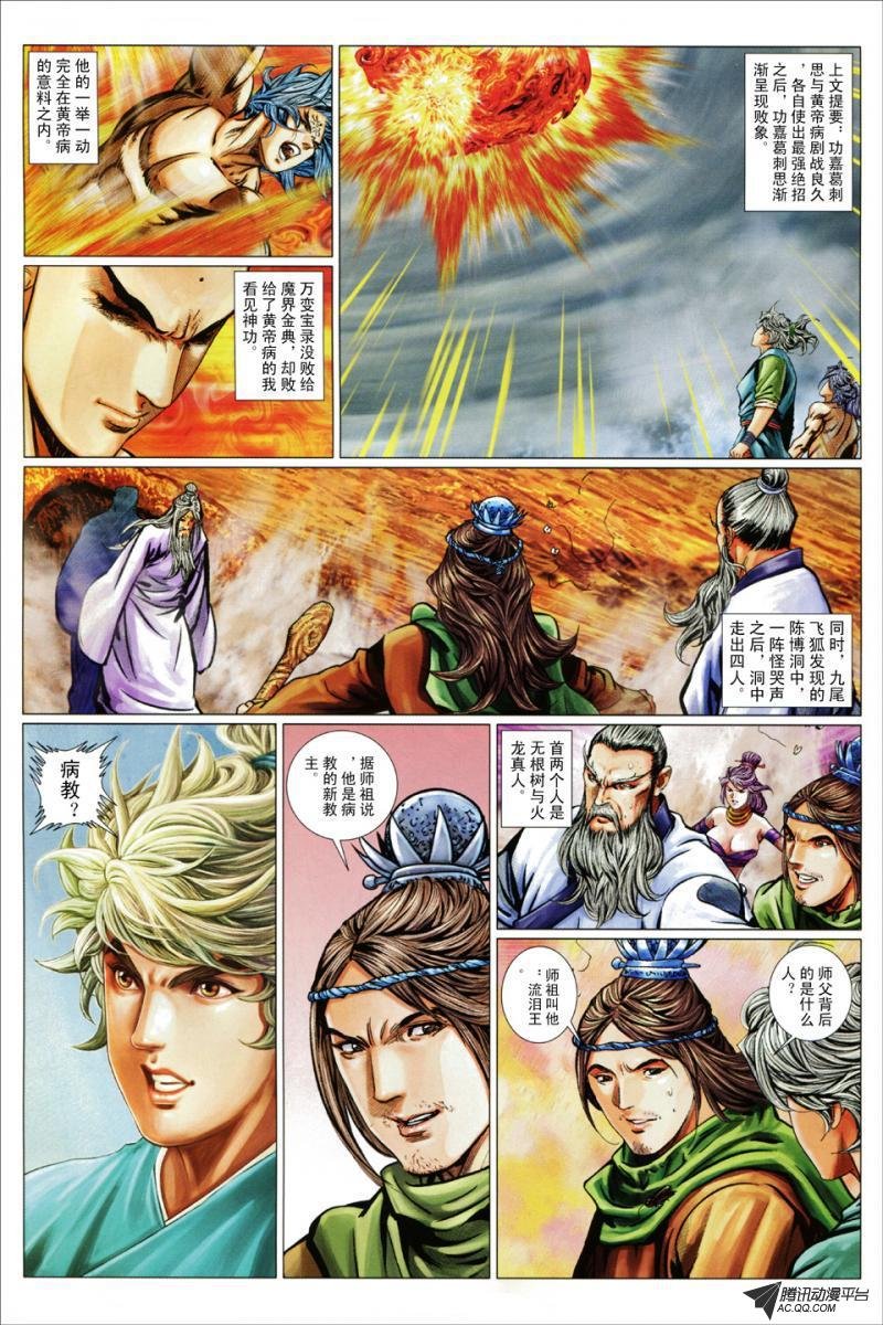 第69话